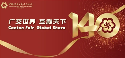 Квалифициран производител за State Grid в Canton Fair